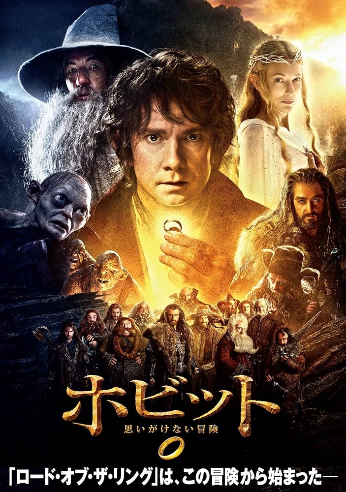 【新品未開封】ホビット：思いがけない冒険 エクステンデッド・エディション DVD Amazon.co.jp: ホビット 思いがけない冒険 エクステンデッド
